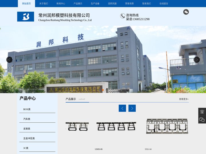 -腔体BOX_汽车内饰件厂家_五磁喇叭支架_三磁喇叭_常州润邦模塑科技有限公司