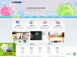 網頁設計-CSIDEA藝淇