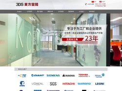 吴江工厂装修_常熟工厂装修_3DS东方空间