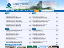 云南省中考招生网