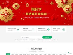 八图_八图H5,专业电子请柬,电子请帖,婚礼请柬,商务邀请函,会议邀请函,h5页面制作工具,H5在线制作平台