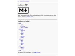 Markdown 語法說明