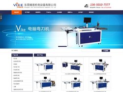 电脑弯刀机_全自动弯刀机_手动弯刀机厂家-东莞唯客机电设备有限公司
