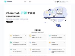 Chaintool - 区块链开发者的工具箱