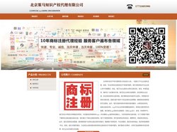 企业商标注册_logo注册商标_商标注册查询官网 - 北京策马知识产权代理有限公司