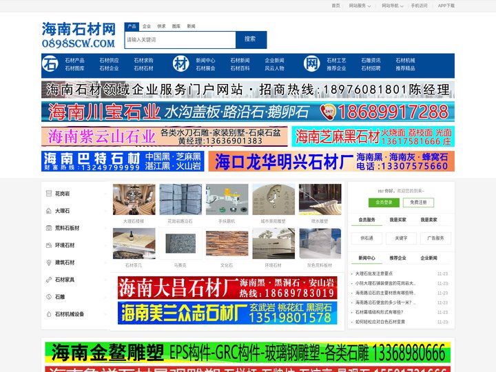 海南石材网|海南石材|海南高端石材|海南石材批发-海南川宝石业有限公司