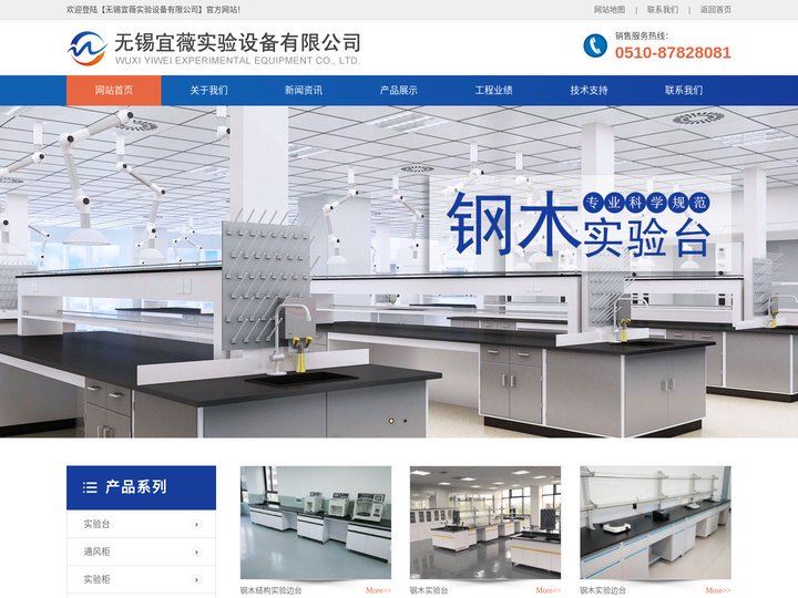 无锡宜薇实验设备有限公司