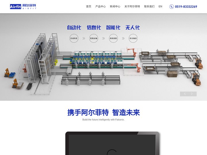 江苏阿尔菲特科技有限公司