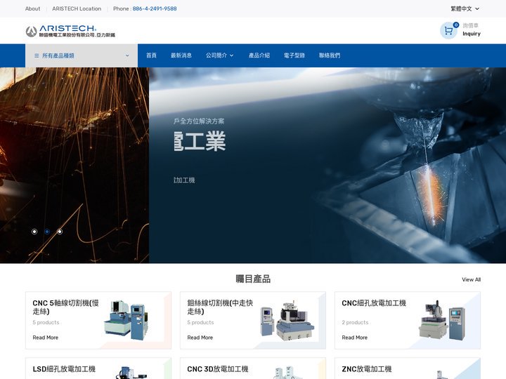 聯盛機電工業股份有限公司 Lien Sheng Mechanical & Electrical Co., Ltd.