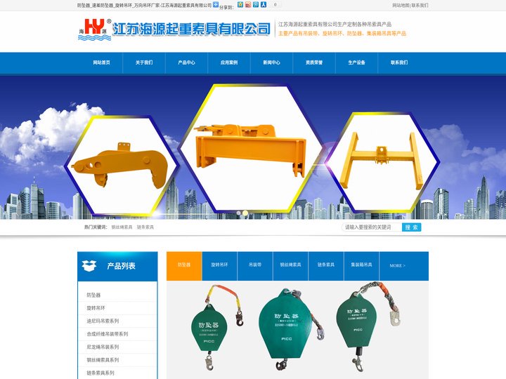 防坠器_速差防坠器_工业重型防坠器-江苏海源起重索具有限公司