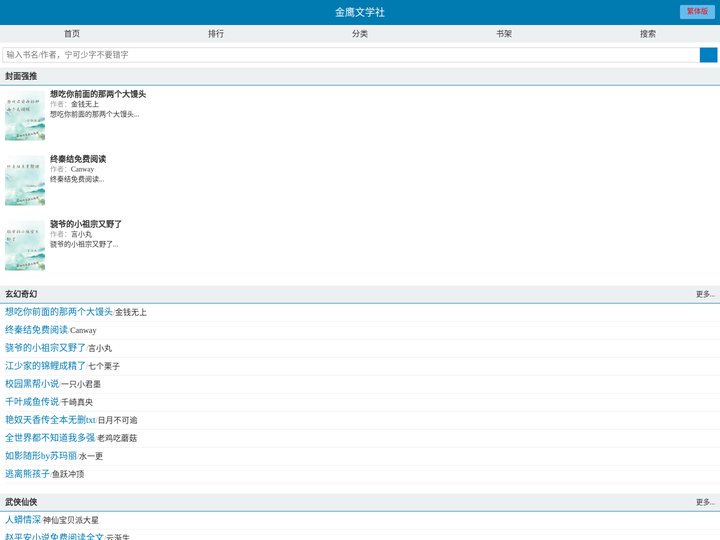 金鹰文学社_金鹰文学社为作者与读者搭建桥梁