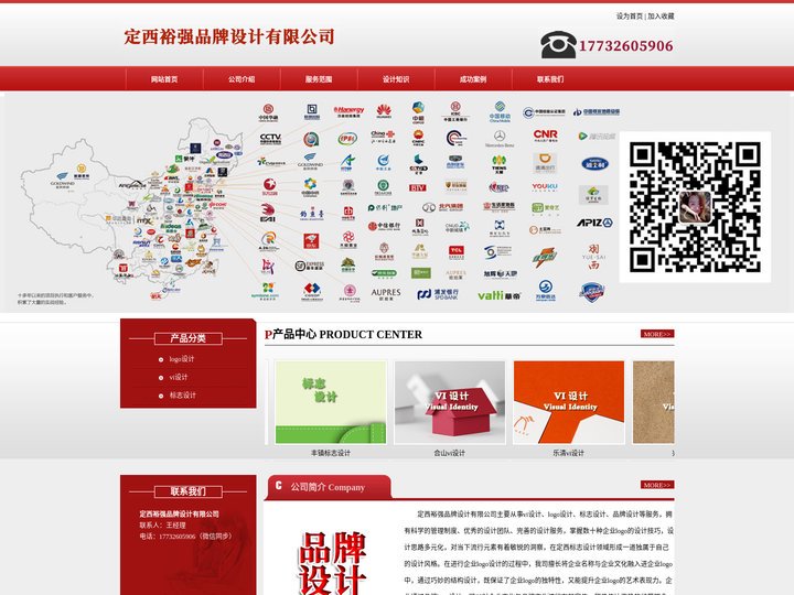 定西logo设计_vi设计_标志设计 - 定西裕强品牌设计有限公司