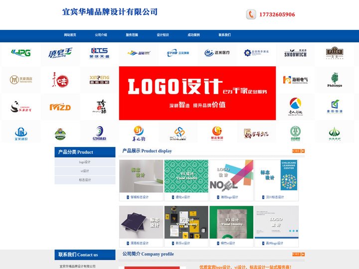 宜宾logo设计_vi设计_标志设计 - 宜宾华埔品牌设计有限公司