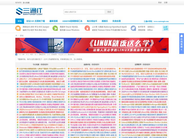 三通it学院 - SANTONGIT.COM - 国内领先的IT资源分享论坛