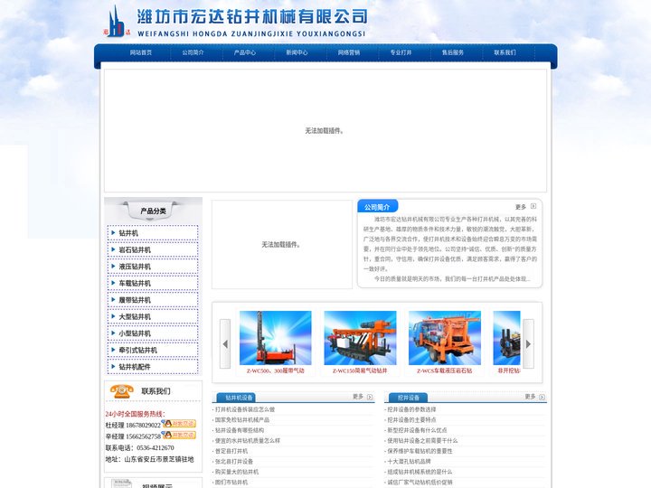打井机,打井机械,打井设备 - 潍坊市宏达钻井机械有限公司