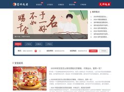 吉祥起名官网|免费宝宝起名|取名|男孩起名|女孩取名|生辰八字起名|周易在线起名 - 吉祥起名