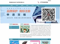 渭南商标注册_代理_申请 - 渭南捷弘知识产权代理有限公司