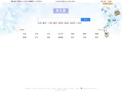 轻主页－简洁轻快无广告！