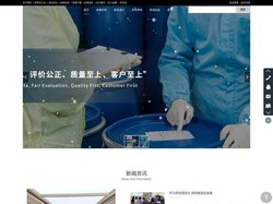 浙江长三角化学品安全评价有限公司