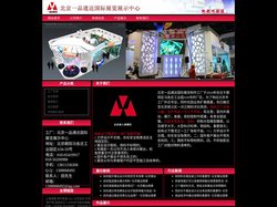 北京一品通达展览制作工厂_北京展台搭建_北京展览工厂