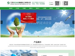 精细化工系列|农药系列--江苏维尤纳特精细化工有限公司