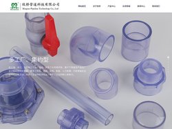 牧桥管道PVC-U化工管材,PVC化工管件,UPVC工业管材管件,UPVC双由令球阀,塑料蝶阀-牧桥管道科技有限公司