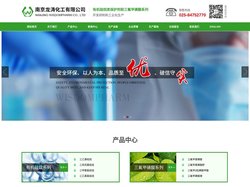 有机硅烷系列|三氟甲磺酸系列|孟鲁司特中间体|特殊化学品|吡啶类|农药--南京龙涛化工有限公司