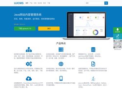 UJCMS官网 - 开源Java CMS网站内容管理系统