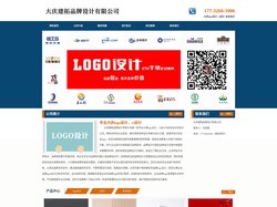 大庆logo设计_vi设计_标志设计 - 大庆建拓品牌设计有限公司