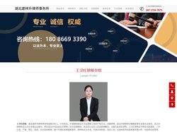 武汉建筑工程合同律师-工程房屋抵押担保合同-商品房买卖合同-湖北建祥升律师事务所