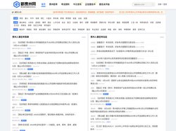 新贵州网 - 贵州人事考试信息网