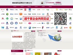 陇南logo设计_vi设计_标志设计 - 陇南福怡品牌设计有限公司