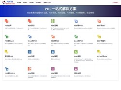 免费在线PDF处理转换工具-PDF88