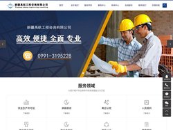 新疆资质代办_新疆建筑资质代办_新疆建筑资质办理-新疆禹航工程