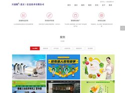 网站建设|电商系统开发|APP开发制作|微信小程序|百度/抖音/支付宝/头条小程序开发制作_万途随（北京）信息技术有限公