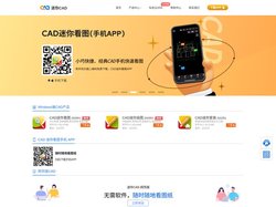 CAD迷你看图、CAD迷你画图-易学易用的CAD软件「官方下载」