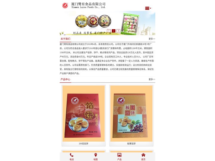 蛋花酥，厦门蛋花酥_厦门鹭有食品有限公司