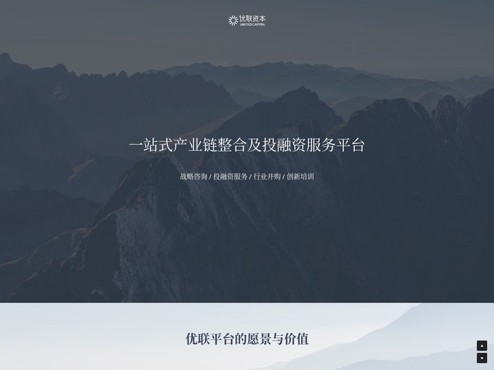 优联资本 |  一站式产业链整合及投融资服务平台