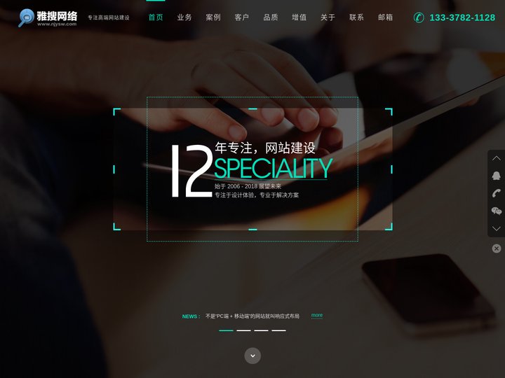南京网站建设-南京网络公司-网站优化--南京雅搜网络技术有限公司