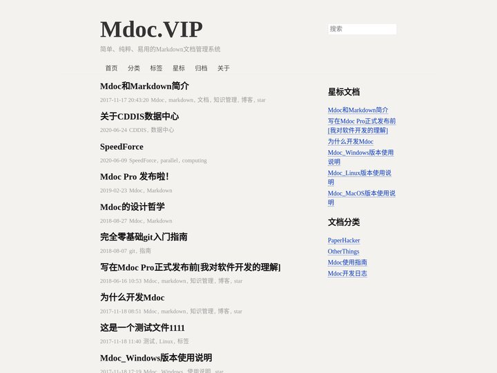 Mdoc Markdown文档管理系统