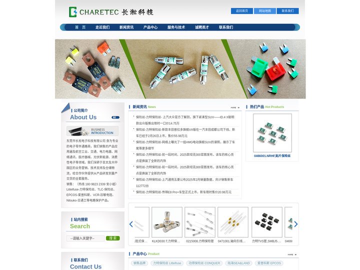 保险丝-保险管-陶瓷管保险丝-陶瓷气体放电管-力特经销商-600v保险丝_东莞市长淞电子科技有限公司-力特保险丝|力特保