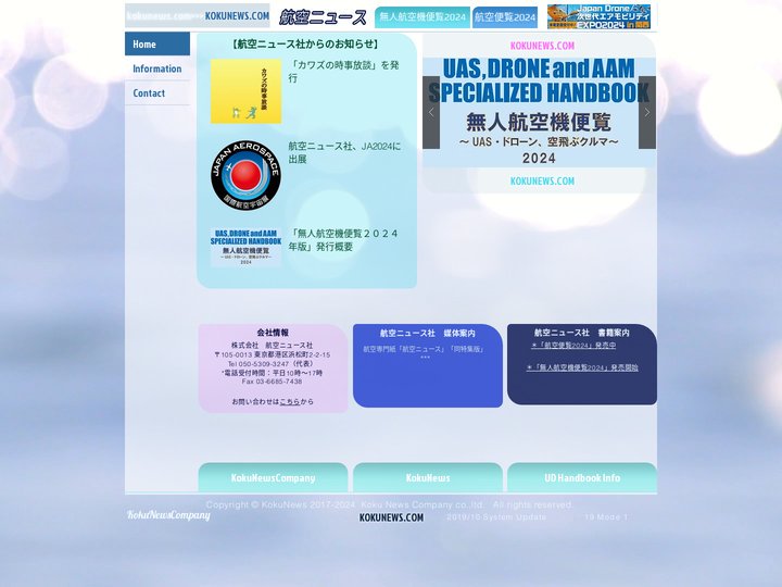 航空ニュース社オフィシャルホームページ 航空ニュース 航空宇宙分野の専門情報サイト