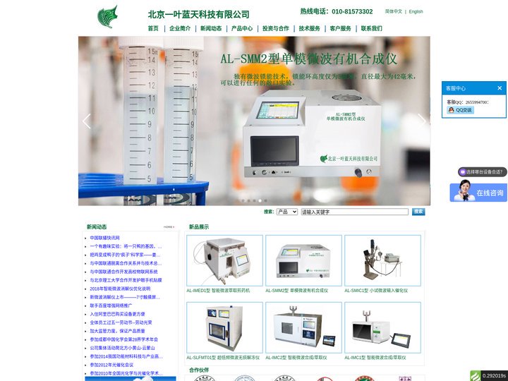 一叶科技