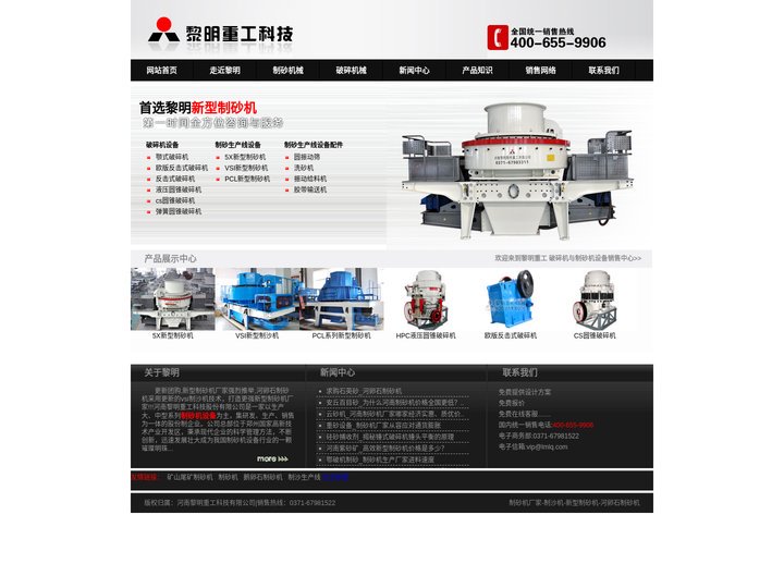 新型制砂机厂家推举河卵石制砂机【团】