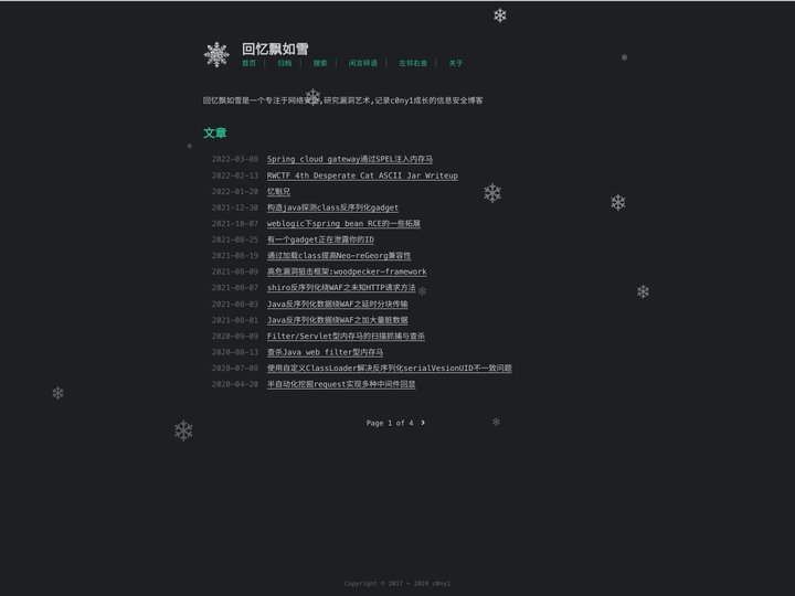 回忆飘如雪 | c0ny1's Blog-专注漏洞艺术