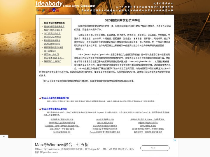 SEO优化 | SEO搜索引擎优化技术教程 | SEO.Myds.cn