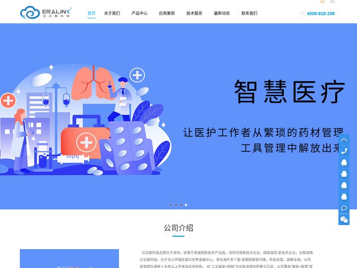 RFID固定资产管理系统|智慧图书馆|档案|仓库|文件管理软件－深圳市亿云联科技有限公司_深圳市亿云联科技有限公司