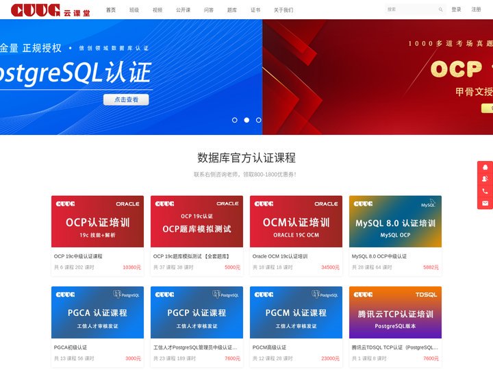 CUUG云课堂 - CUUG在线学习平台 - Powered By EduSoho