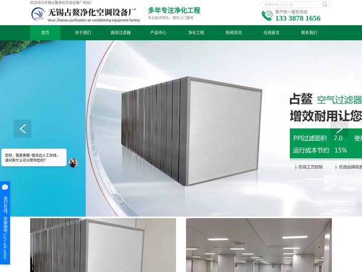 高效空气过滤器_有隔板高效过滤器_无隔板高效过滤器-无锡占鳌净化空调设备厂