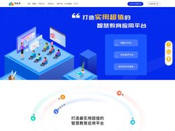 孺教网-打造中国实用超值的智慧教育应用平台